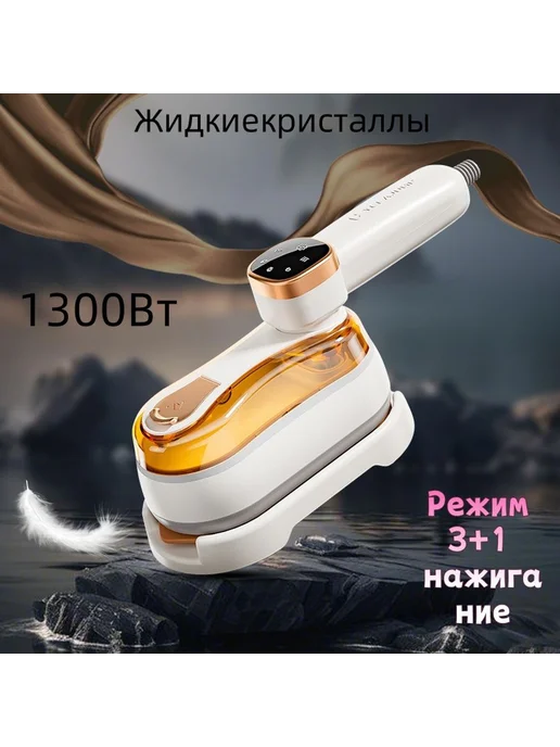 Утюжок для одежды Зелёный Европейский стандарт, белый, фото 3