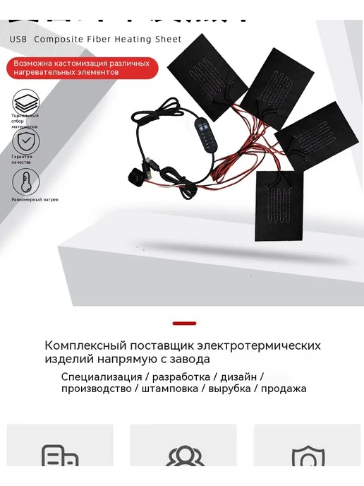 Нагревающая пластина Один на четыре, вариант, фото 5