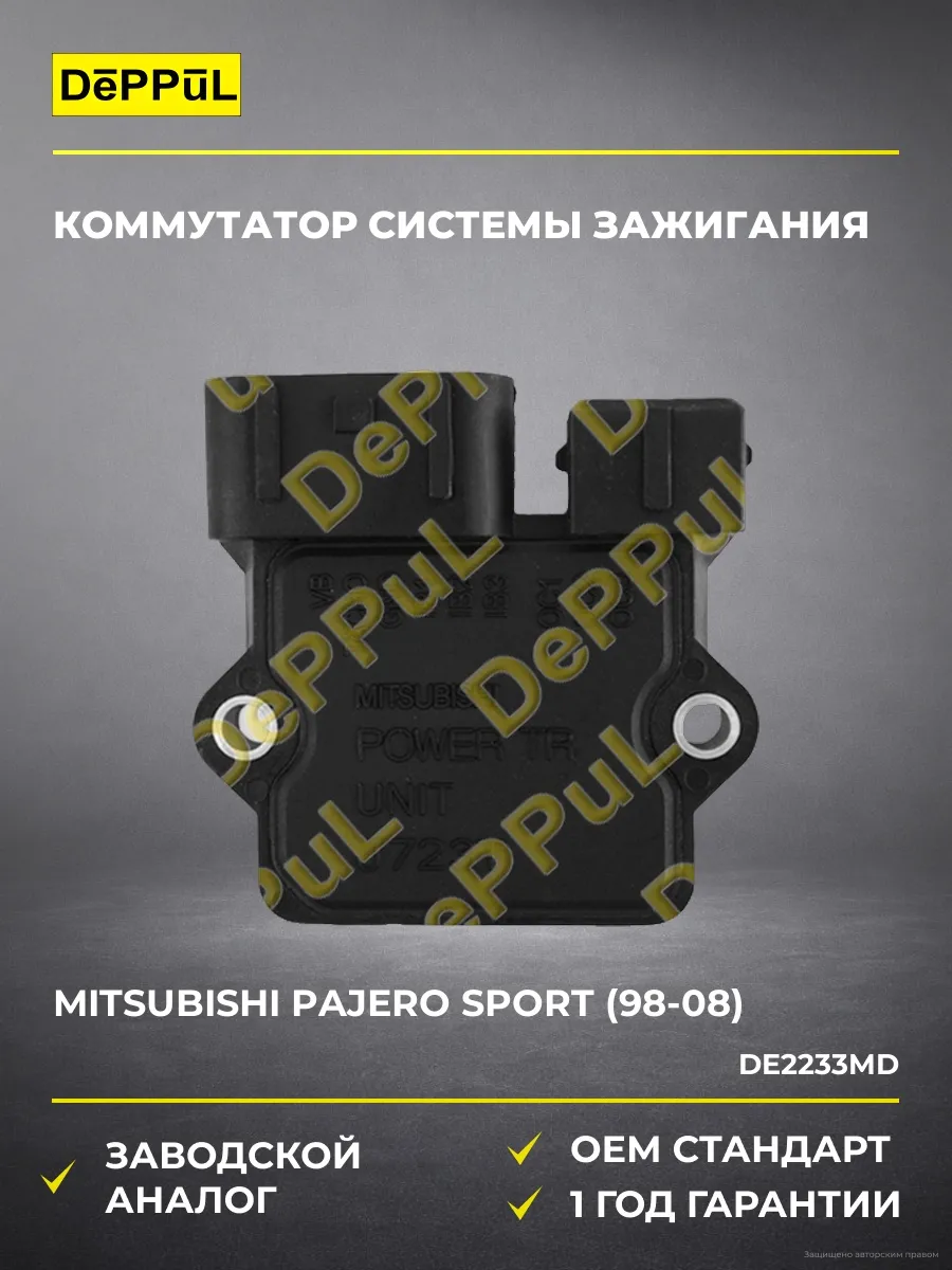 Коммутатор системы зажигания Mitsubishi Pajero Montero Sport
