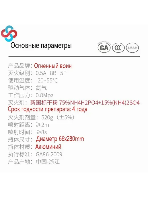 Огнетушитель SANSH Порошковый Автомобильный, 0.8 кг Auto, 800 г, фото 6