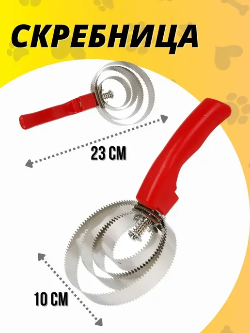 Скребницы двусторонние металлические для животных, красный, фото 2
