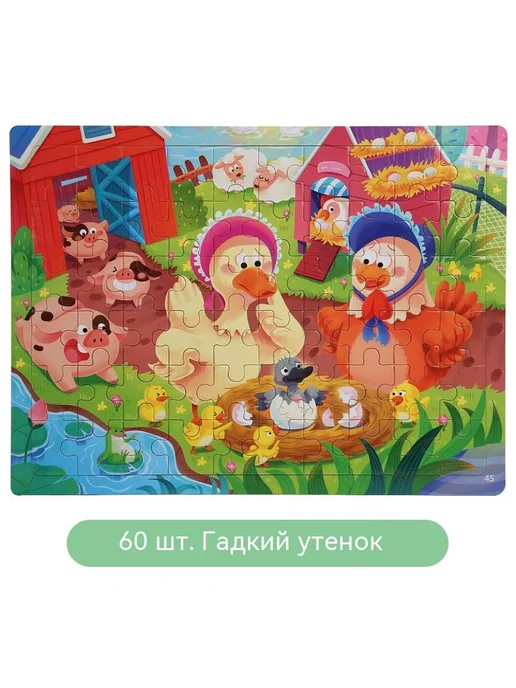 Головоломки 0,2 кг, 200 г