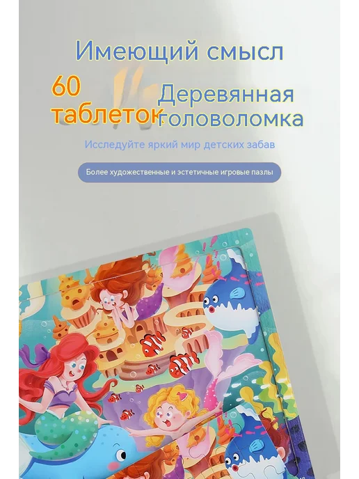 Головоломки 0,2 кг, 200 г, фото 8