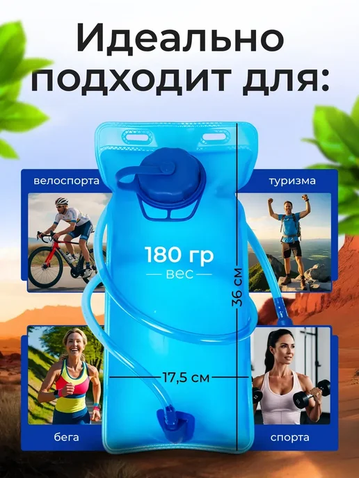 Гидратор, питьевая система для воды 2 литра, синий, фото 3