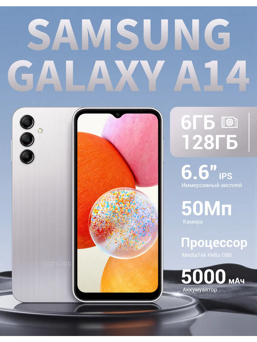 Смартфон Galaxy A14 6/128 ГБ Фиолетовый