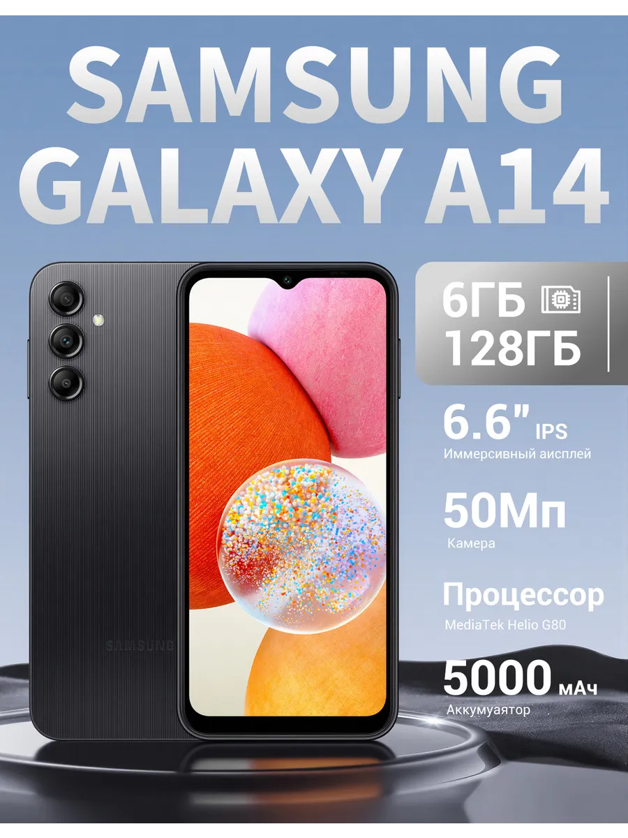 Смартфон Galaxy A14 6 128 ГБ черный