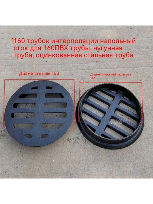 Наземная утечка Интерполяция, Диаметр 160, фото 5