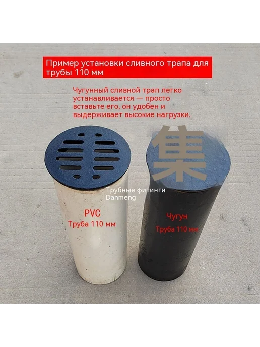 Наземная утечка Интерполяция, Труба 110 мм, фото 8