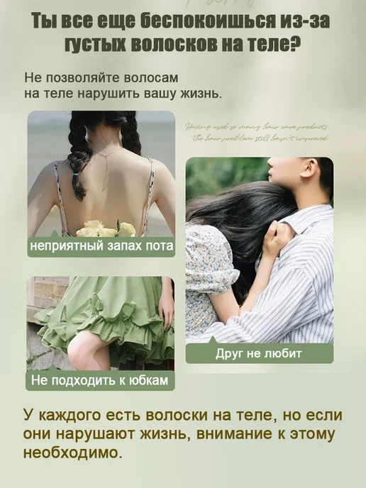 спрей-пена для удаления волос-не вредит коже, вариант, фото 2