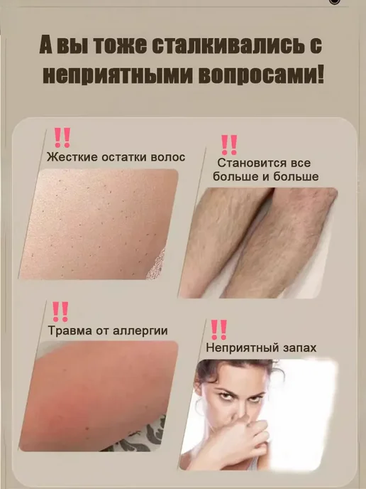 спрей-пена для удаления волос-не вредит коже, вариант, фото 3