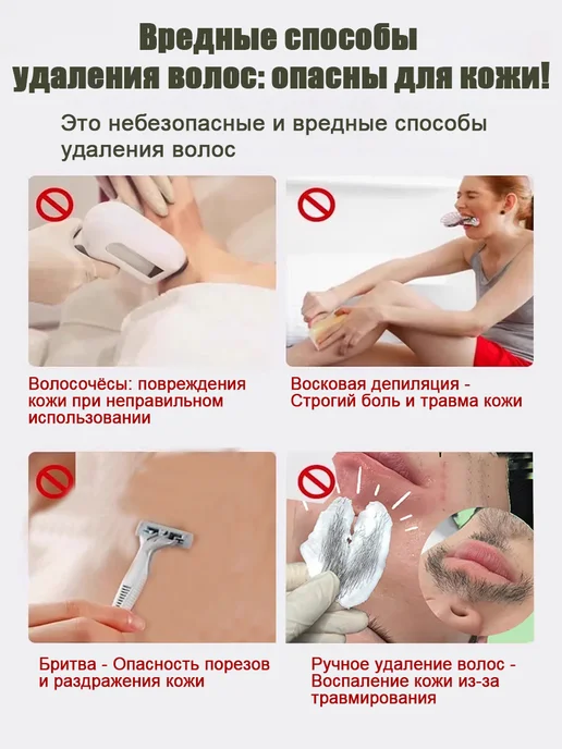 спрей-пена для удаления волос-не вредит коже, вариант, фото 5
