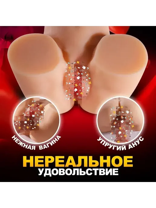 Реалистичная кукла и мастурбатор для мужчин 2кг, 2 кг, фото 3