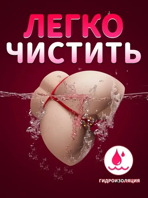 Реалистичная кукла и мастурбатор для мужчин 2кг, 2 кг, фото 7
