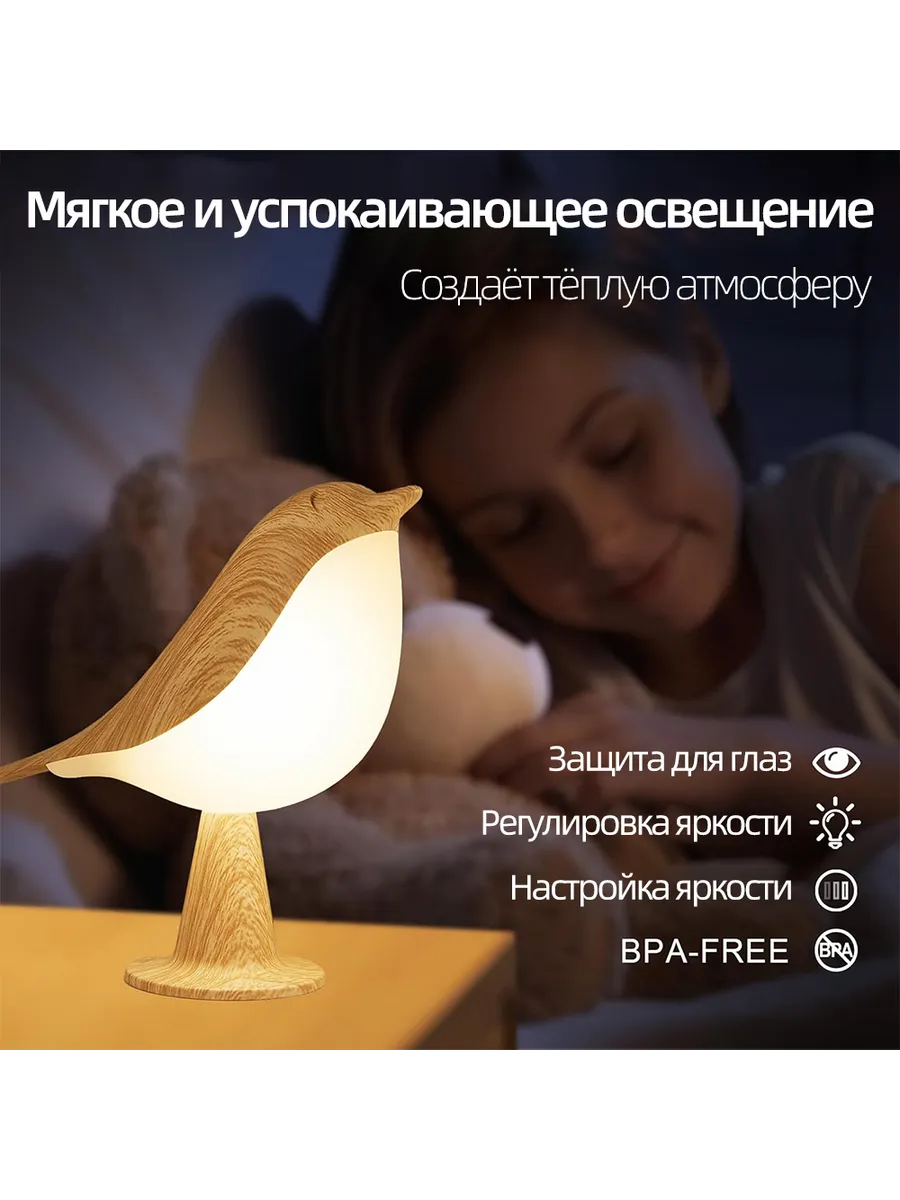 Портативный светильник Соловей с регулируемой яркостью