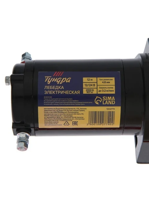 Мощная электрическая лебёдка для ATV 12 24V, вариант, фото 7