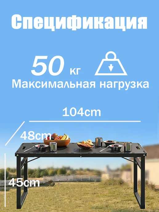 Стол садовый складной стальной для рыбалки, пикника и дачи, черный, фото 2