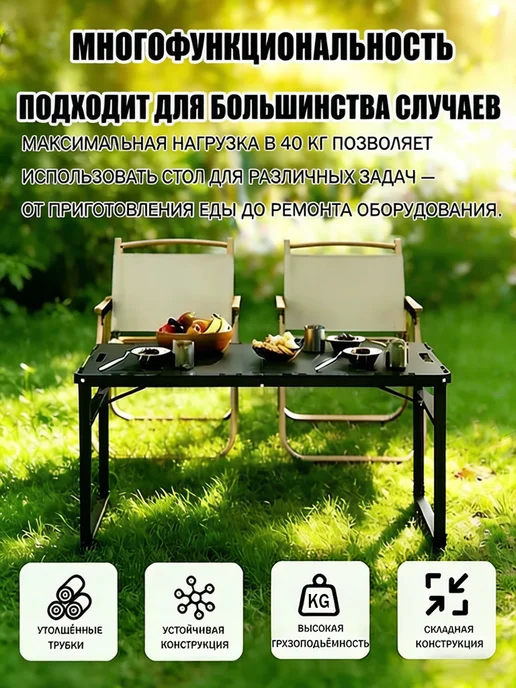 Стол садовый складной стальной для рыбалки, пикника и дачи, черный, фото 7