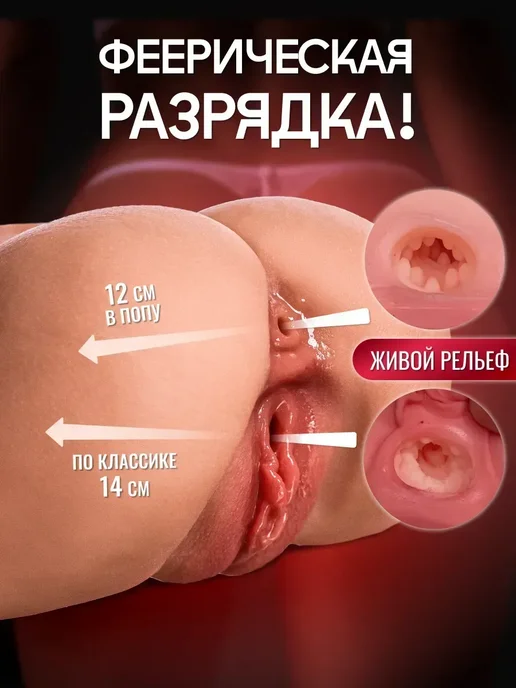 Мастурбатор попка с вибрацией и мини кукла 2кг, 2 кг, фото 7