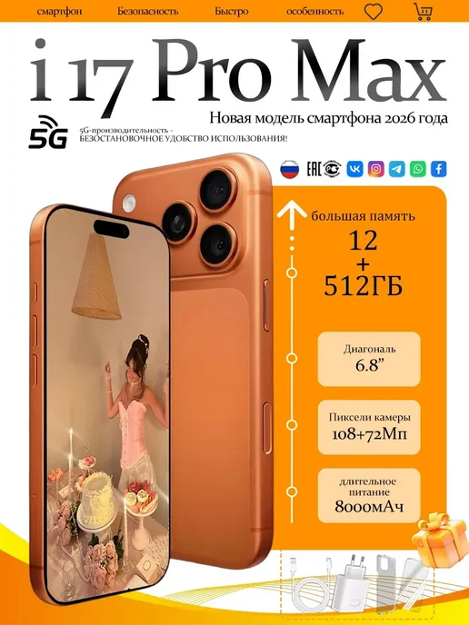 Смартфон M-HORSE S26 12 ГБ, оранжевый