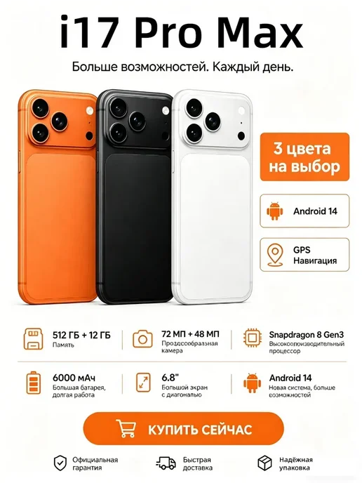 Смартфон M-HORSE S26 12 ГБ, оранжевый, фото 2