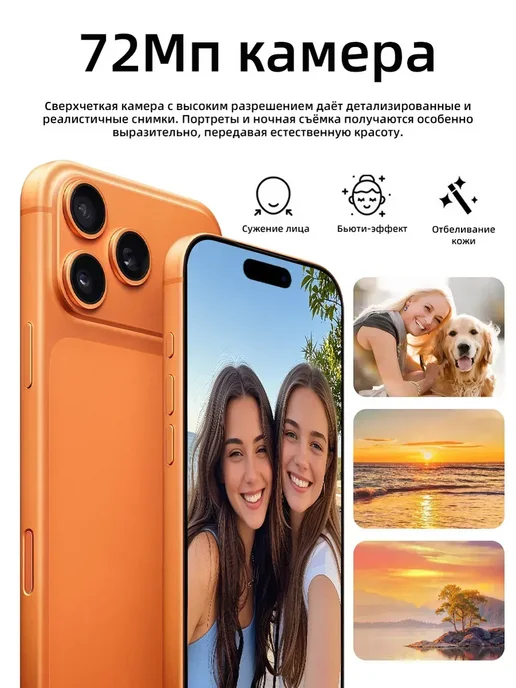 Смартфон M-HORSE S26 12 ГБ, оранжевый, фото 4
