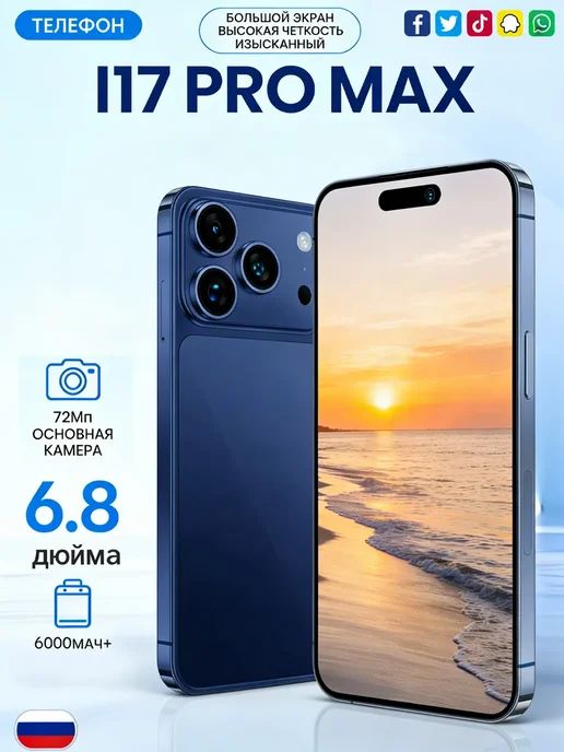 Смартфон M-HORSE S26 12 ГБ, голубой
