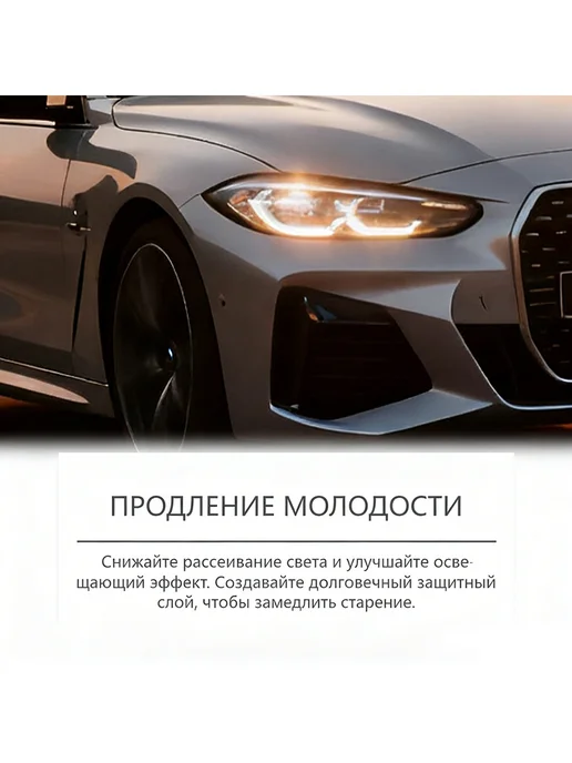 чистый фары автомобиля Ремонтная жидкость Устраните царапины, 100 мл, фото 4
