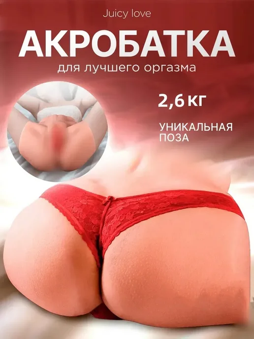 Секс игрушки для мужчин - фут фетиш новый 2.6кг, 2,6 кг, фото 2