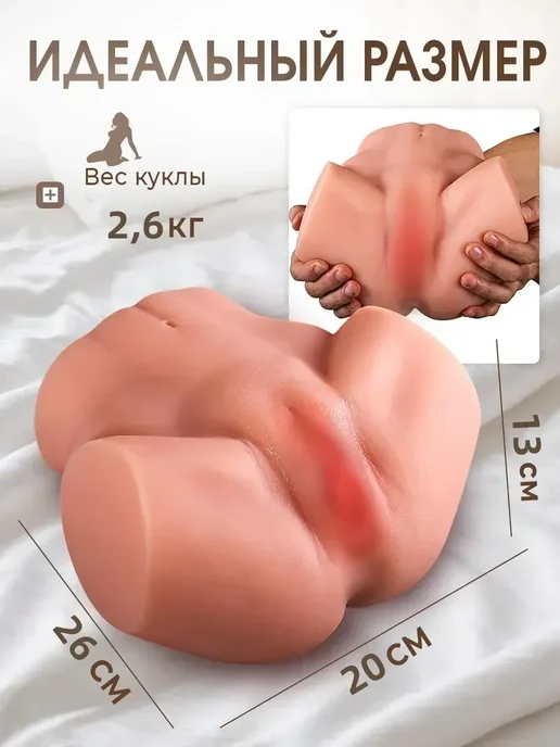Секс игрушки для мужчин - фут фетиш новый 2.6кг, 2,6 кг, фото 5