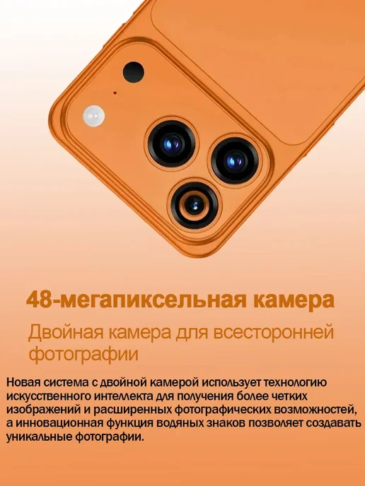 Смартфон Pro Max I17promax 12/12 ГБ, оранжевый, фото 4