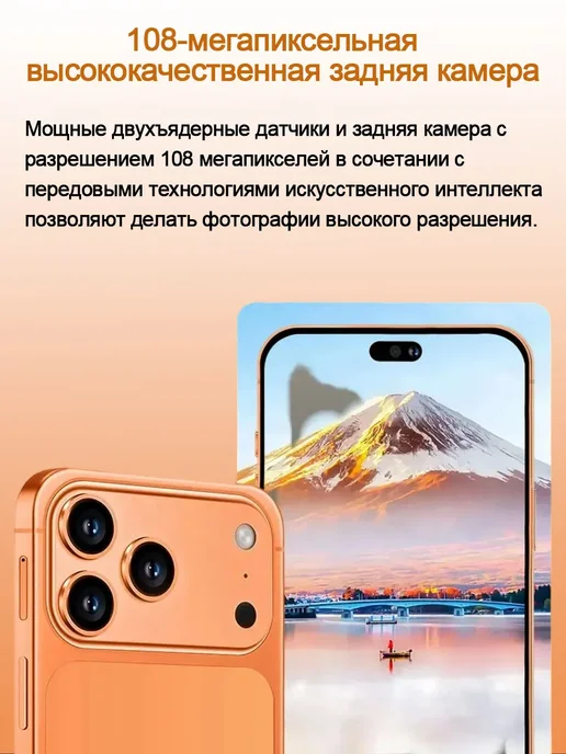 Смартфон Pro Max I17promax 12/12 ГБ, оранжевый, фото 5