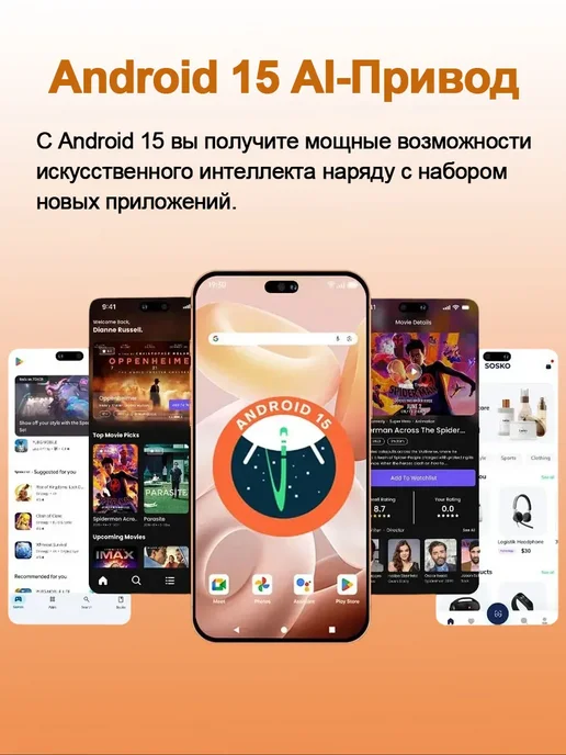 Смартфон Pro Max I17promax 12/12 ГБ, оранжевый, фото 6