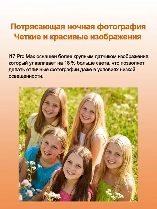 Смартфон Pro Max I17promax 12/12 ГБ, оранжевый, фото 7