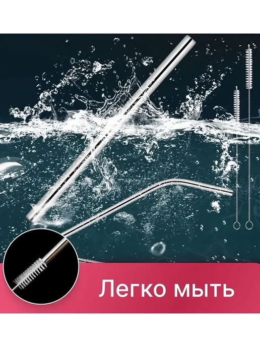 Трубочки для коктейлей, 21.5 см, 4 шт, 4 шт, фото 4