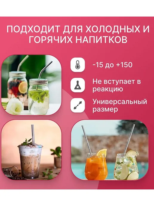 Трубочки для коктейлей, 21.5 см, 4 шт, 4 шт, фото 5