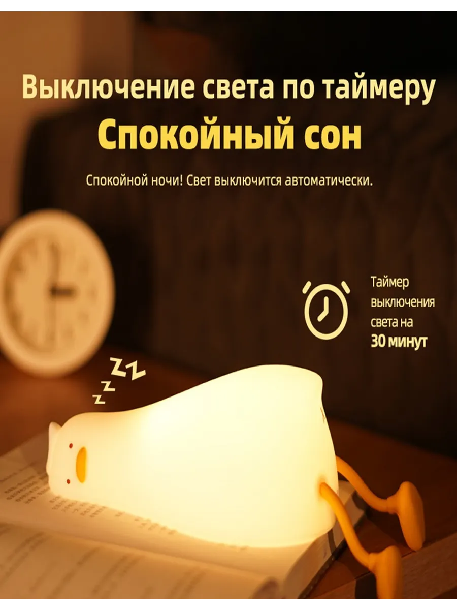 Ночник детский силиконовый, светильник Утка