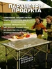 Складной походный стол 95x55 см подходит для кемпинга 925729534 купить за 2 388 ₽ в интернет‑магазине Wildberries