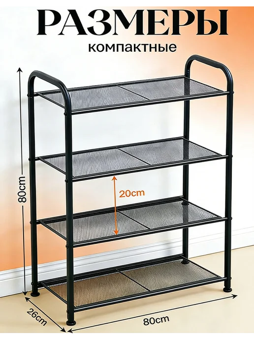 Стильная обувница в прихожую из металла, черный, фото 2