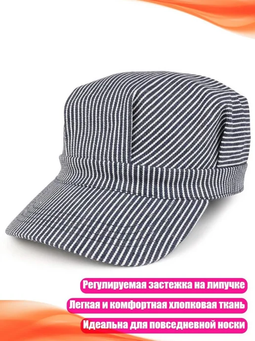 Головной убор форменный, вариант