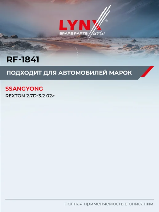 LYNXAUTO Вентилятор отопителя для SSANGYONG REXTON, вариант, фото 2
