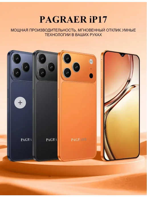 Смартфон Pro Max I Phone17 Pro Max 12/512 ГБ, оранжевый, фото 2