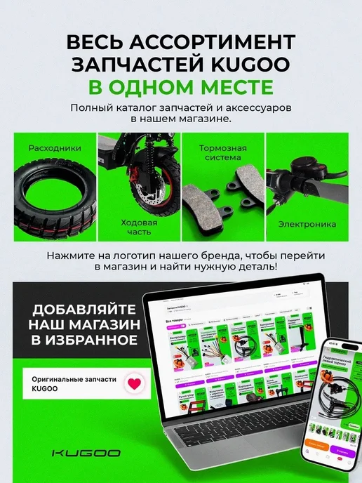 KUGOO Замок зажигания для M5 Pro (новая ревизия), черный, фото 7