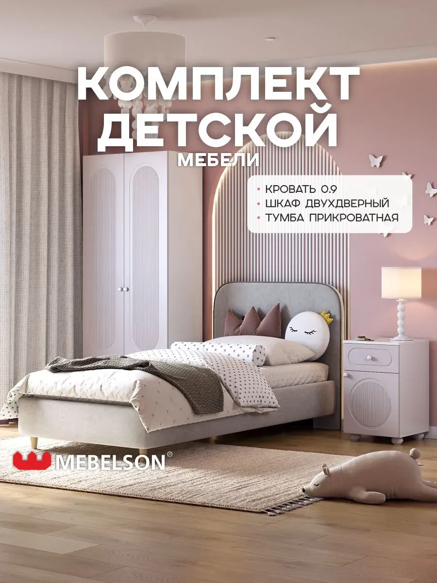 Набор детской мебели "Милана К1"