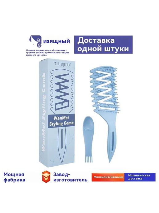 Расческа 2 штуки, 2 штуки, фото 2