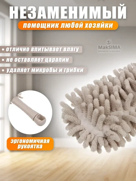Vetta Щетка для пыли пипидастр метелка сметка для уборки, бежевый, фото 2