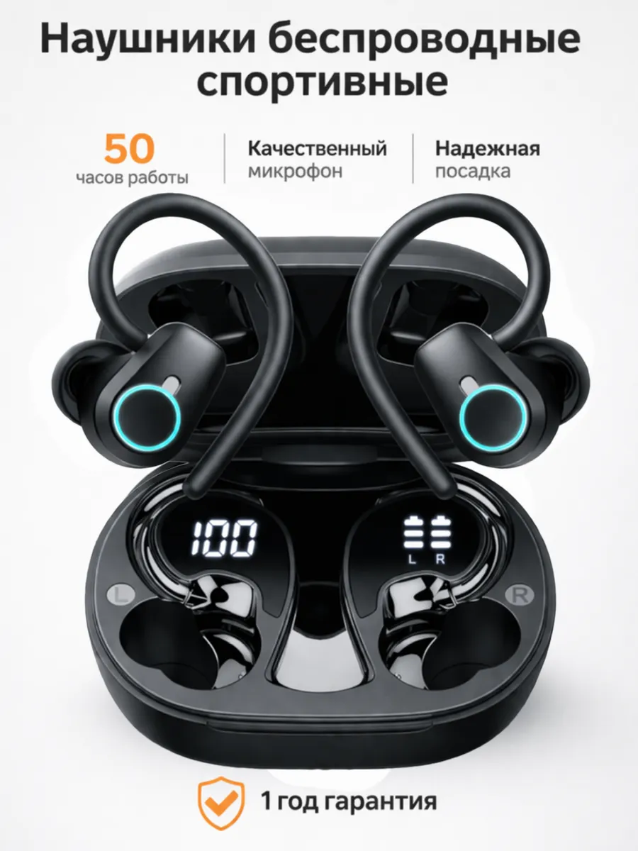 Наушники беспроводные спортивные с шумоподавлением