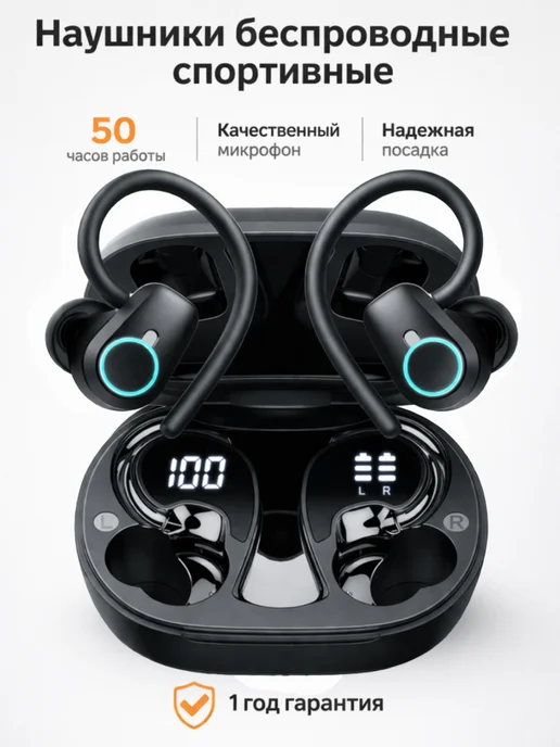 JUSTBASS Наушники беспроводные спортивные с шумоподавлением, черный