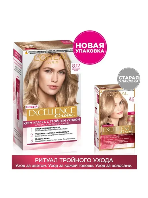 EXCELLENCE Краска крем для волос Excelence 8.12, коричневый, фото 2