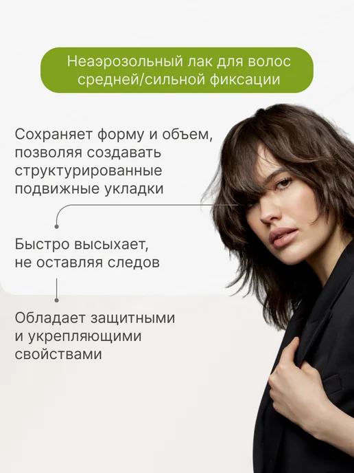 Medavita Жидкий лак для волос сильной фиксации, белый, фото 2