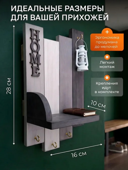 1000 Ключниц Ключница настенная деревянная, вариант, фото 5